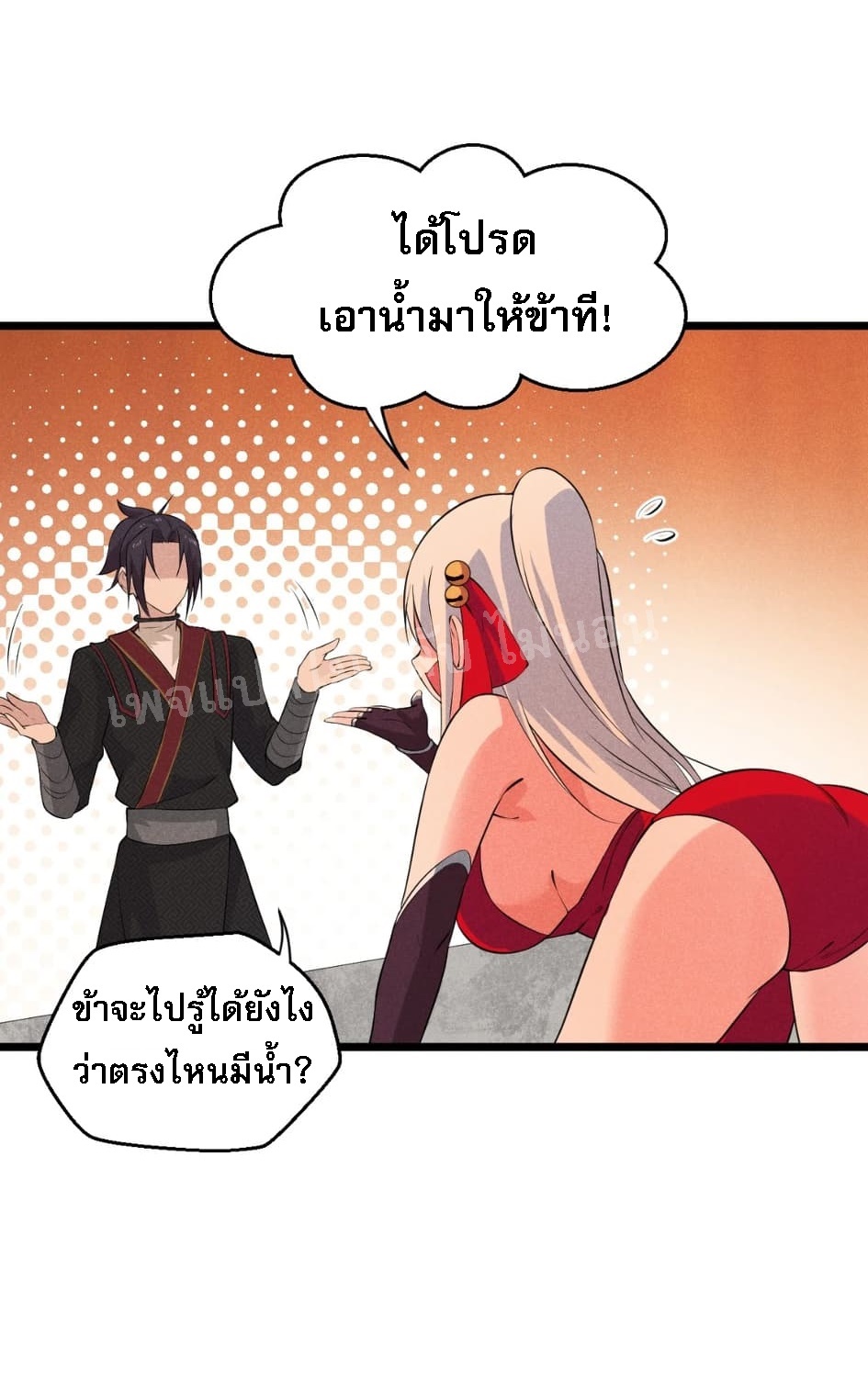 สุดยอดพ่อครัวเจ้าแห่งฮาเร็ม ตอนที่ 12 หน้า 59