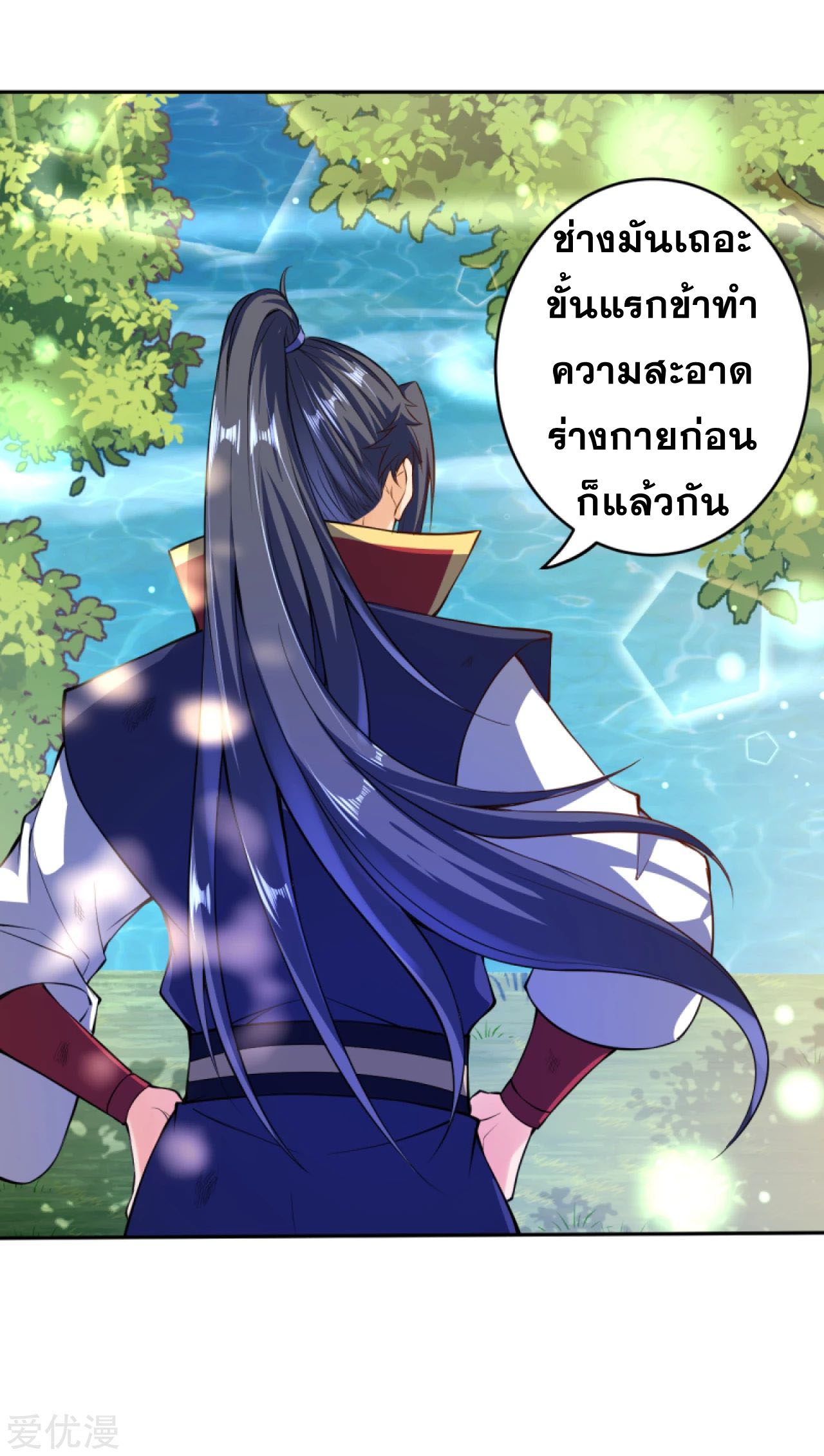 Against the Gods - อสูรพลิกฟ้า ตอนที่ 237 หน้า 10