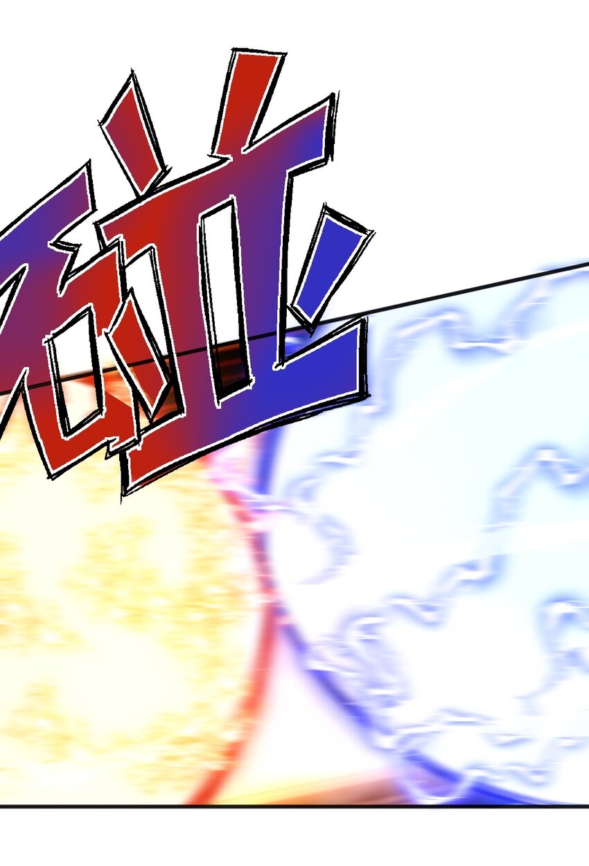 ระบบกลืนกินขั้นสุดยอด ตอนที่ 21 หน้า 50