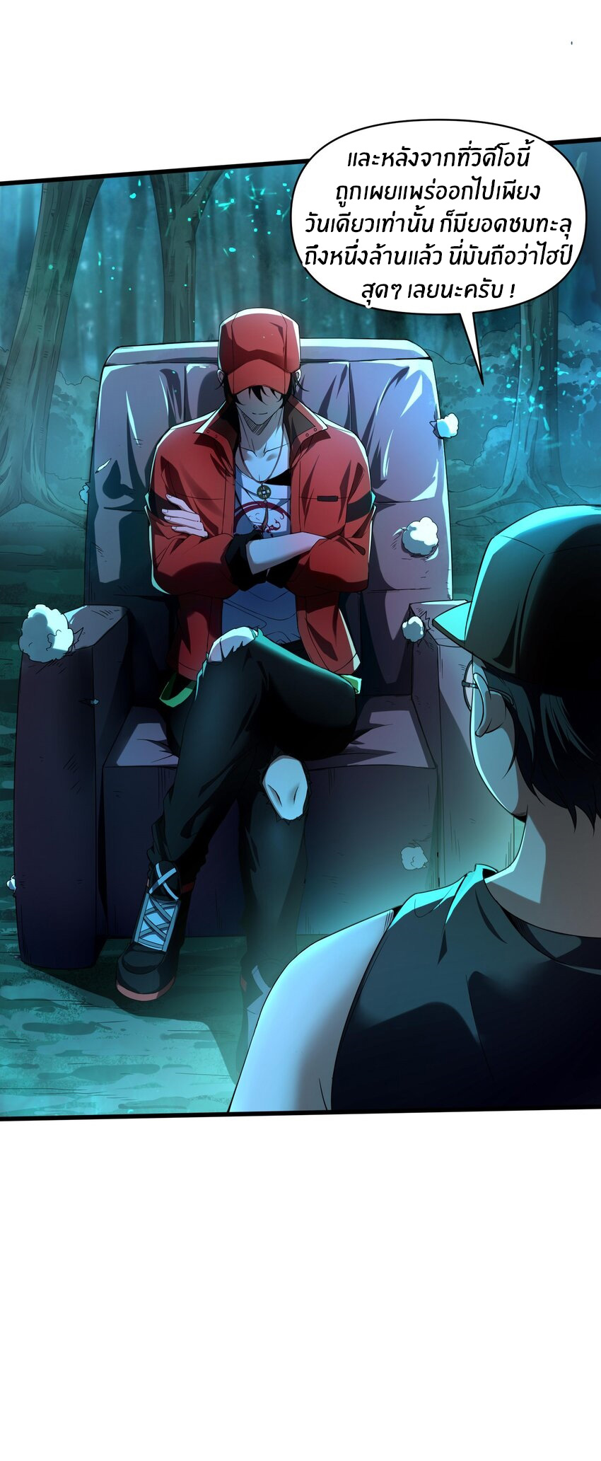 During the live broadcast, I proposed to the female ghost - she really agreed?! ตอนที่ 1 หน้า 13