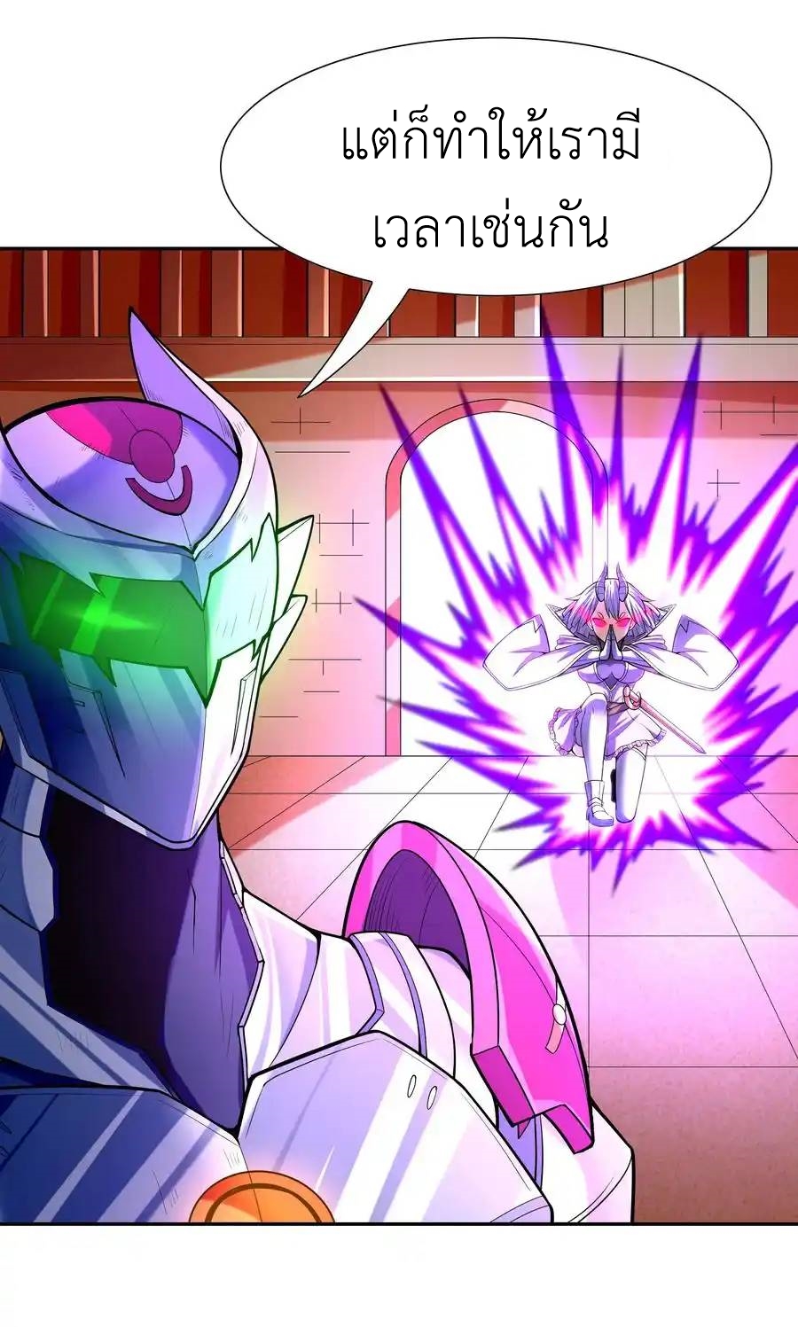 My Harem Is Entirely Female Demon Villains ตอนที่ 33 หน้า 59