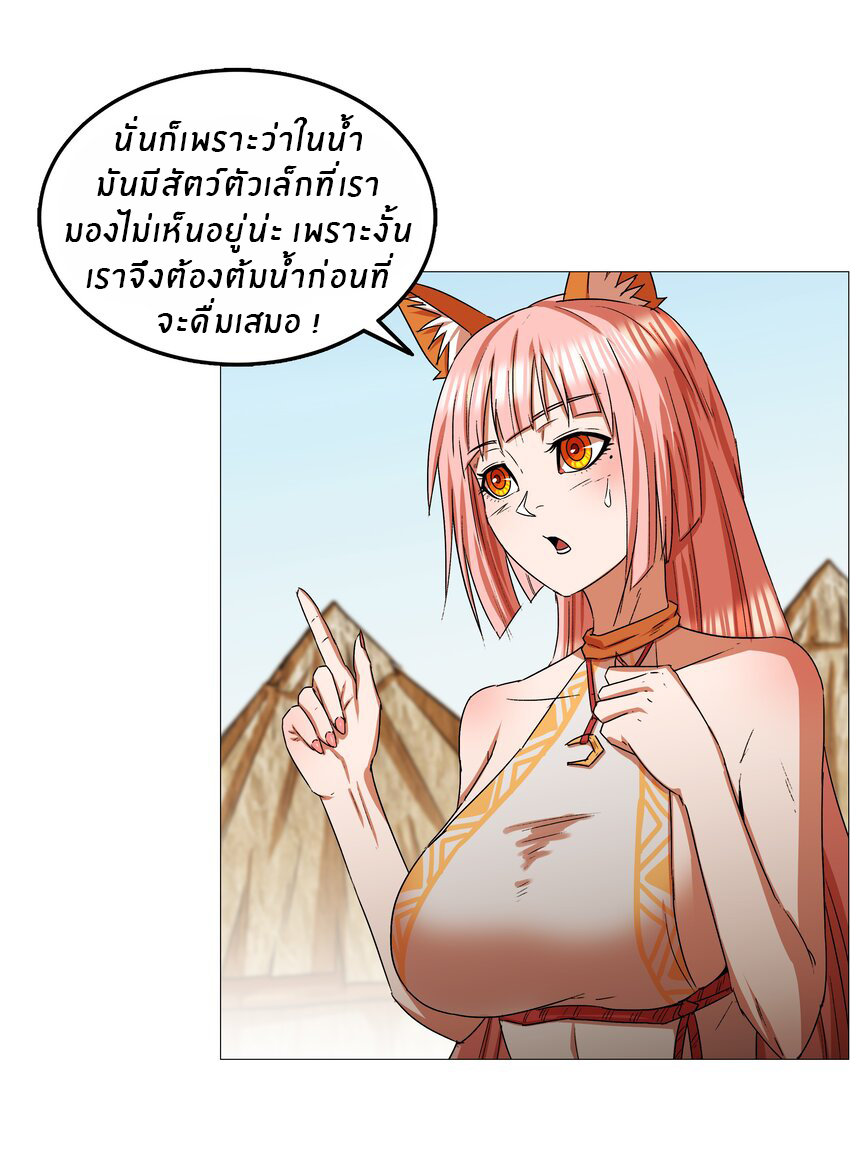 I was the village chief in a primitive society (ชนต้นฉบับ) ตอนที่ 15 หน้า 3