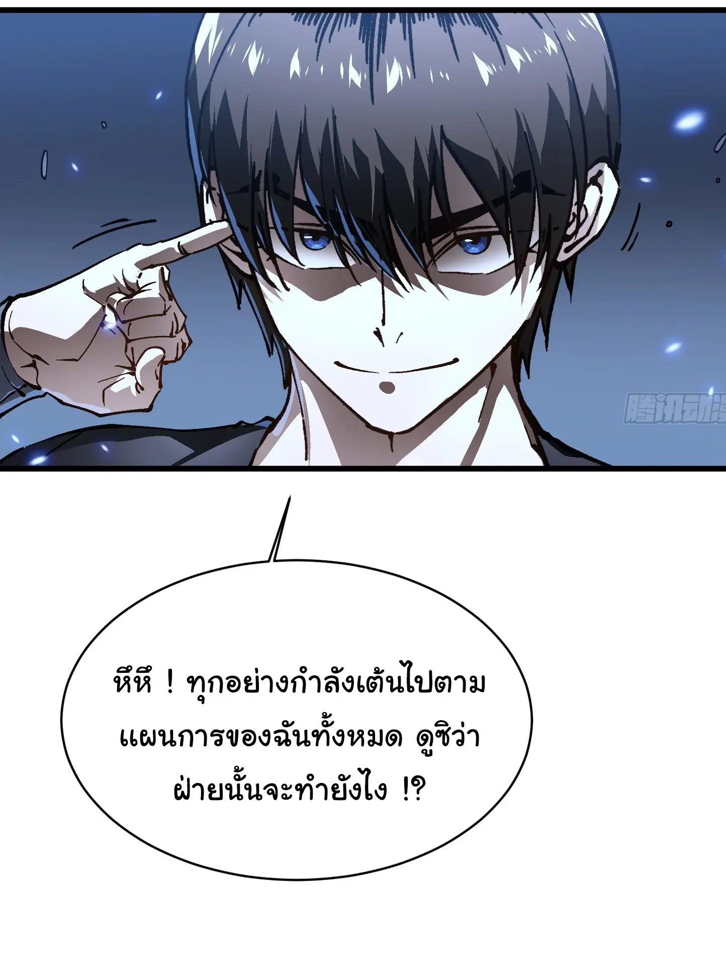 ขอให้ข้าเป็นราชาเเห่งเหล่ามอนเตอร์ ( starting from awakening the king of monsters ) ตอนที่ 58 หน้า 23