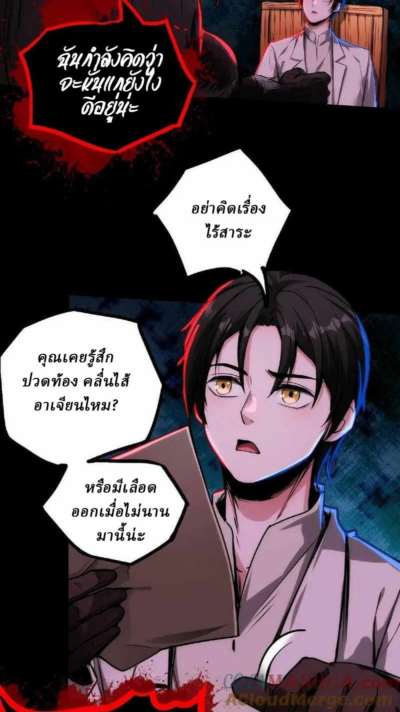 Mysterious Pharmacist ตอนที่ 11 หน้า 13