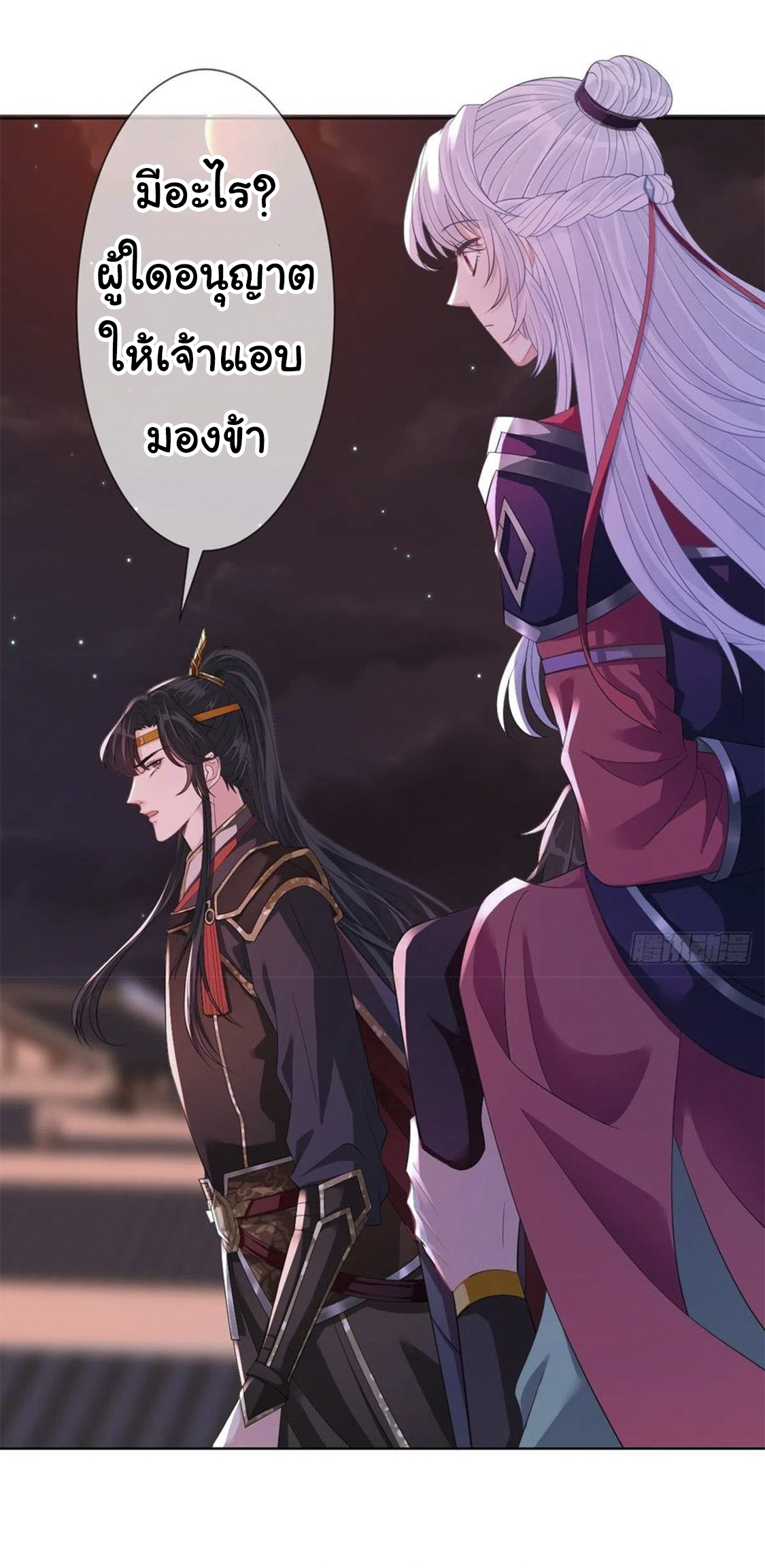 จักรพรรดินีสงคราม เกิดใหม่ในโลกซอมบี้ (Empress of the last days) จบ ตอนที่ 6 หน้า 16