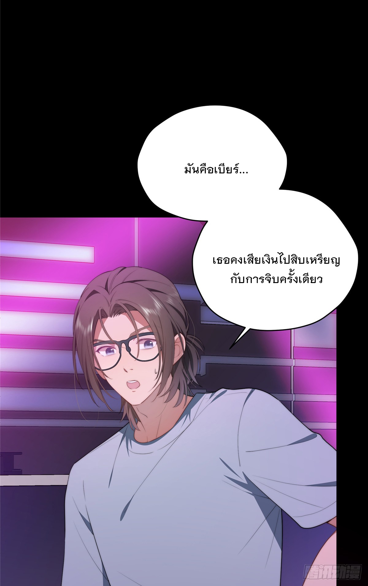 จะทำยังไงดีถ้านางเอกหนีออกมาจากนิยายของฉัน ตอนที่ 40 หน้า 24