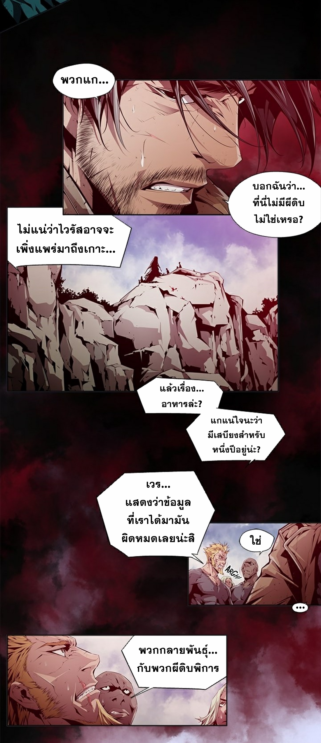 Survival Undead ตอนที่ 5 หน้า 9