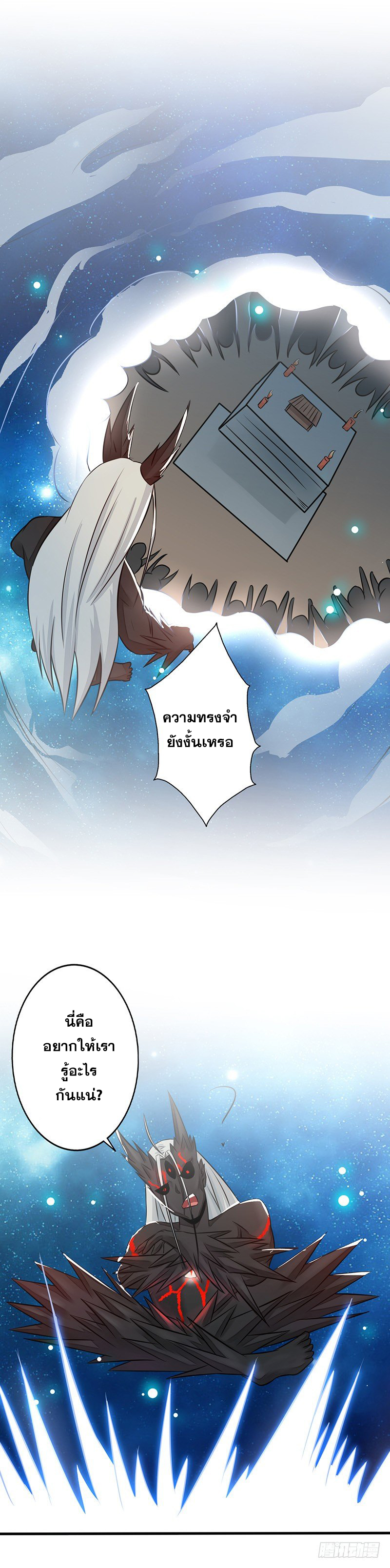 ข้าคือผู้เปิดขุมนรก ตอนที่ 50 หน้า 9