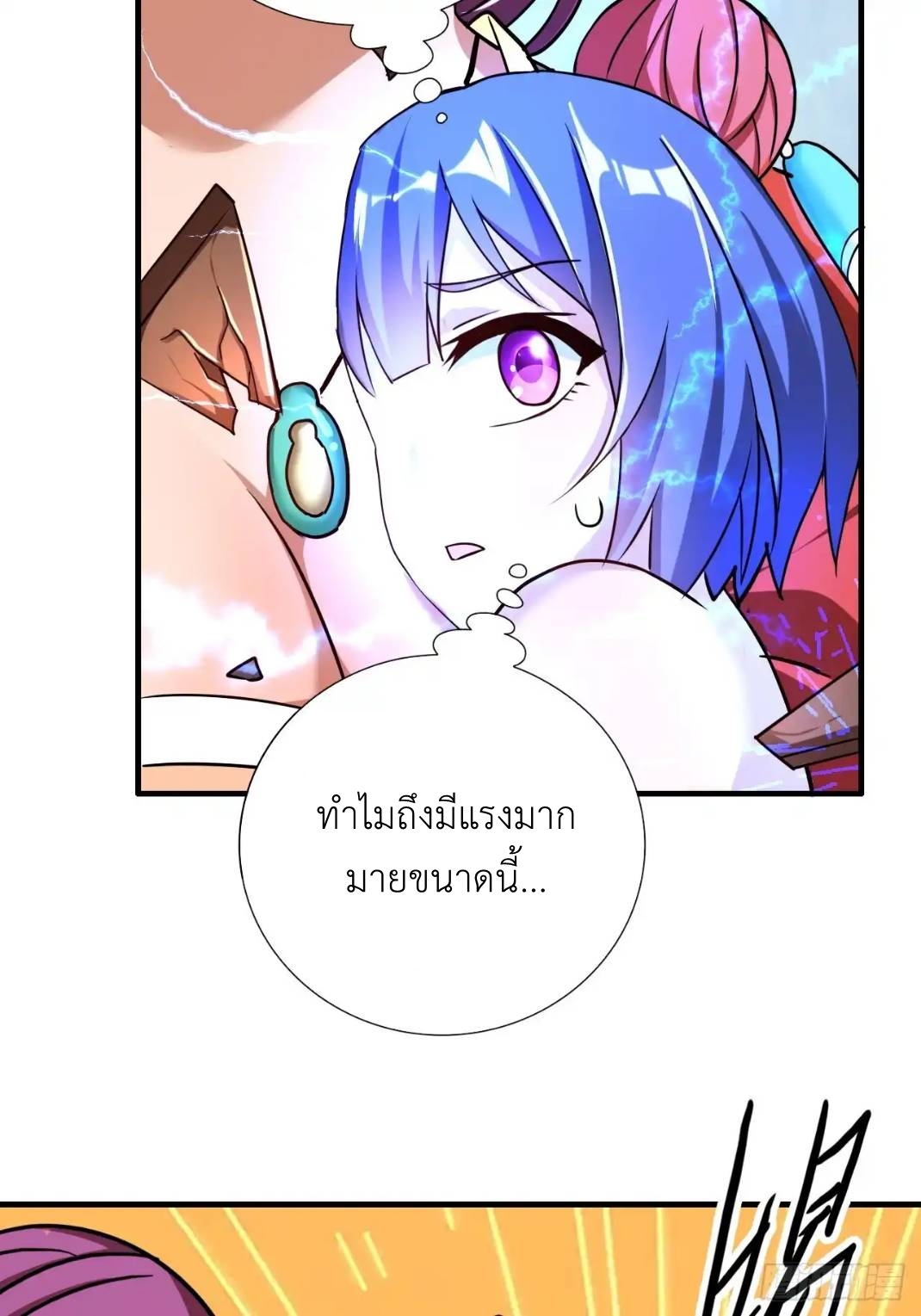 In this world, how can one be depressed and inferior to others for long? ตอนที่ 3 หน้า 21