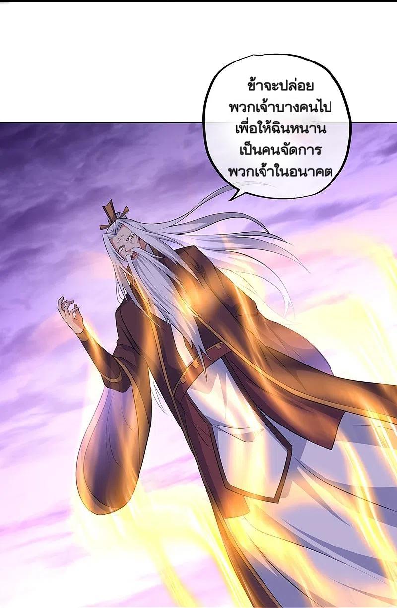peerless battle spirit ตอนที่ 318 หน้า 43