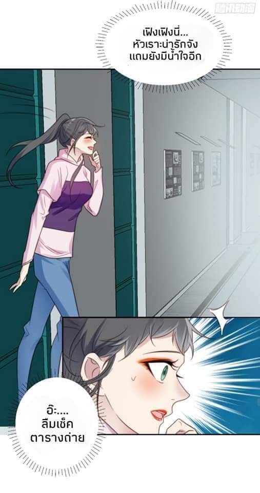 MakeUp Queen ตอนที่ 3 หน้า 33