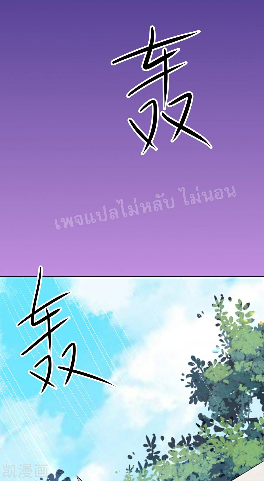 ฮาเร็มของข้ามีแต่ลูกศิษย์หญิงทั้งนั้น ตอนที่ 25 หน้า 23