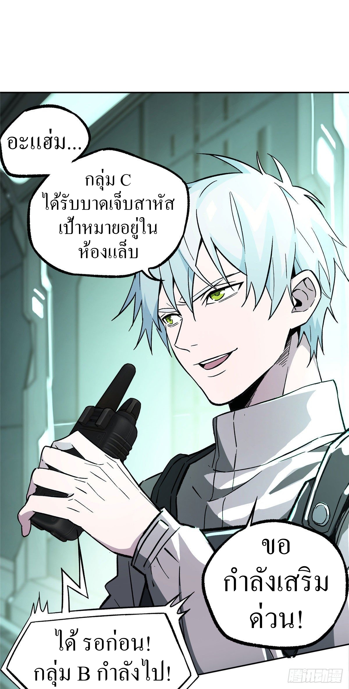 สุดยอดช่างกล ตอนที่ 9 หน้า 10