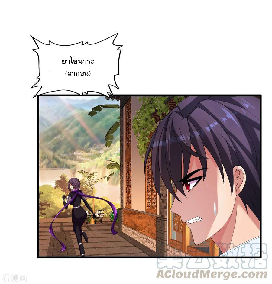 ทหารแพทย์สุดแกร่งผันตัวมาเป็นบอดี้การ์ด ตอนที่ 33 หน้า 18