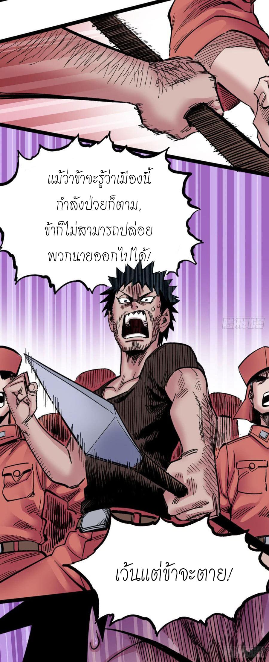 The doctor's Supremacy ตอนที่ 64 หน้า 33