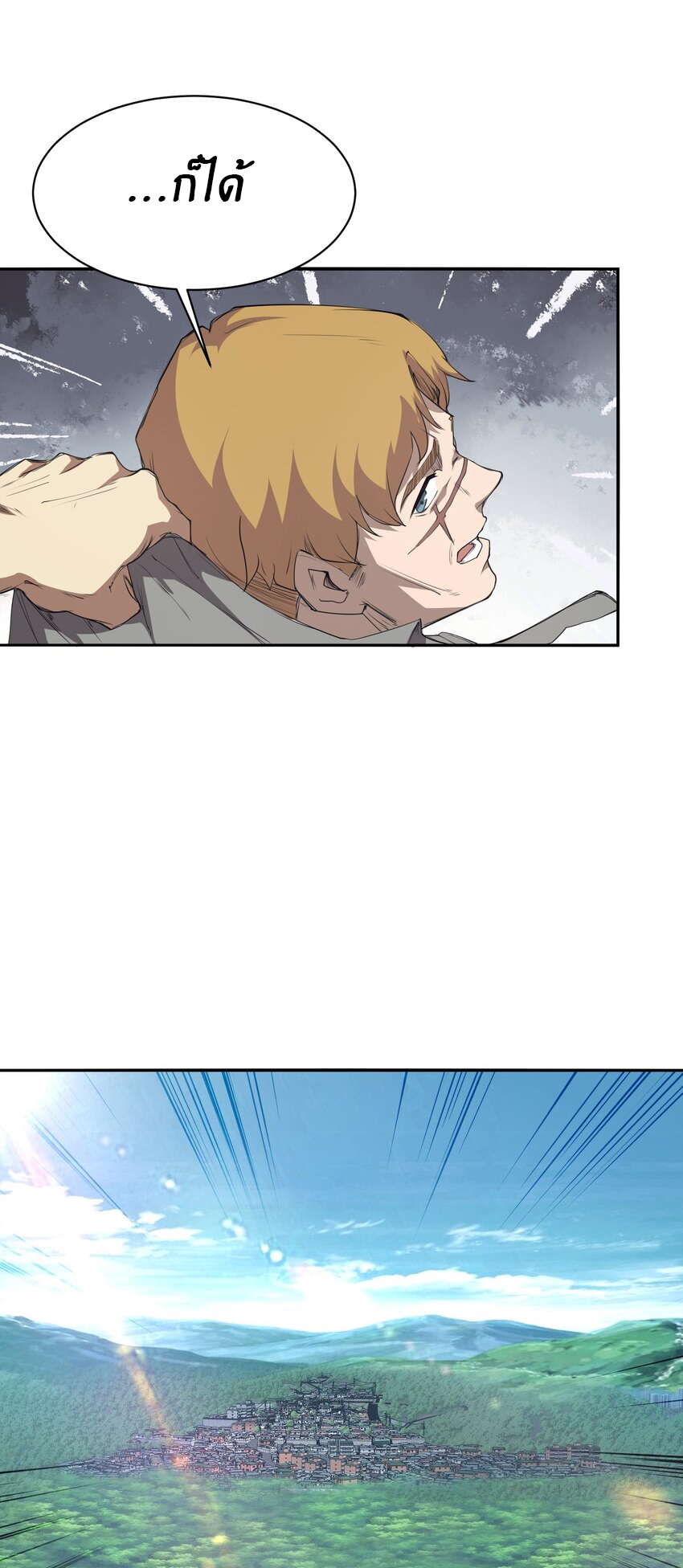 (ทันต้นฉบับ)The catastrophe of the doomsday, the rebirth of me turned the whole family into a boss! ตอนที่ 32 หน้า 33