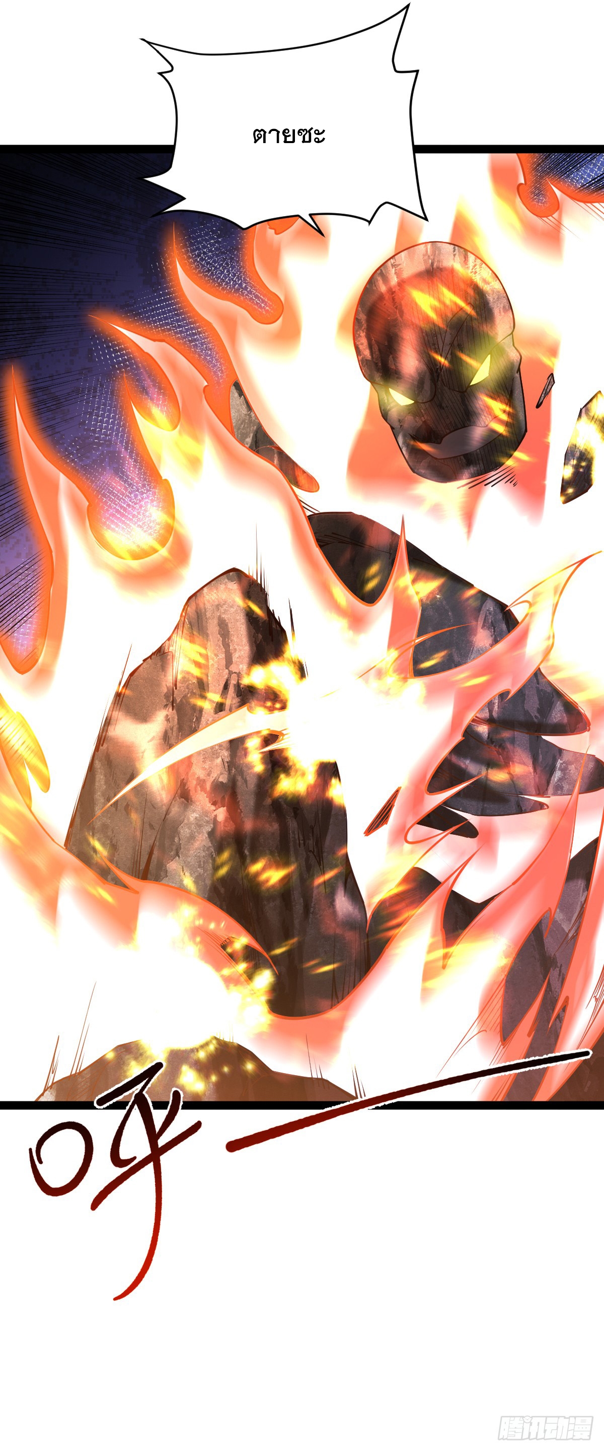 เทพกระบี่มรณะ (ชนจีน) ตอนที่ 89 หน้า 28