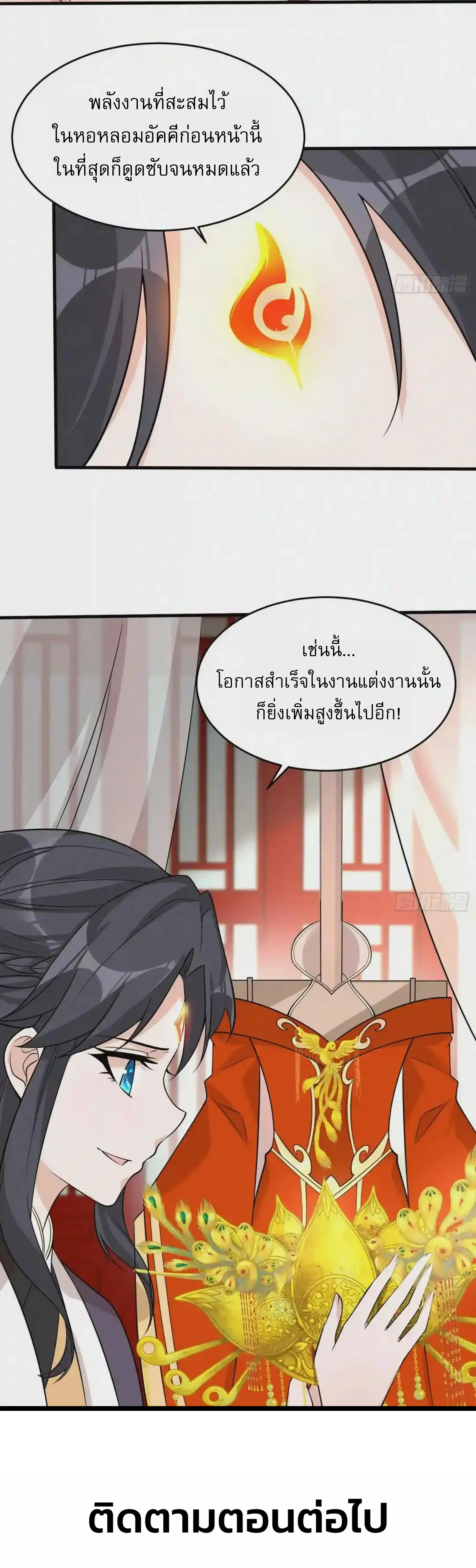 [อ่านฟรี] Jiàng Shén Zhàn Jì┃มหาสงครามเทวะจุติ ตอนที่ 50 หน้า 18