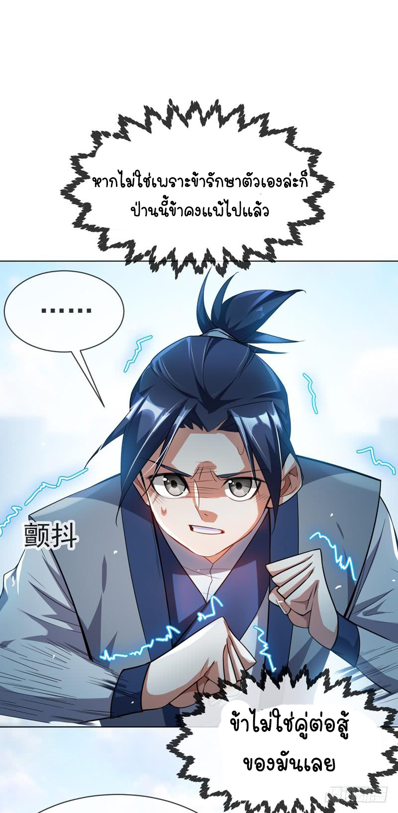 Wu ni ตอนที่ 14 หน้า 29