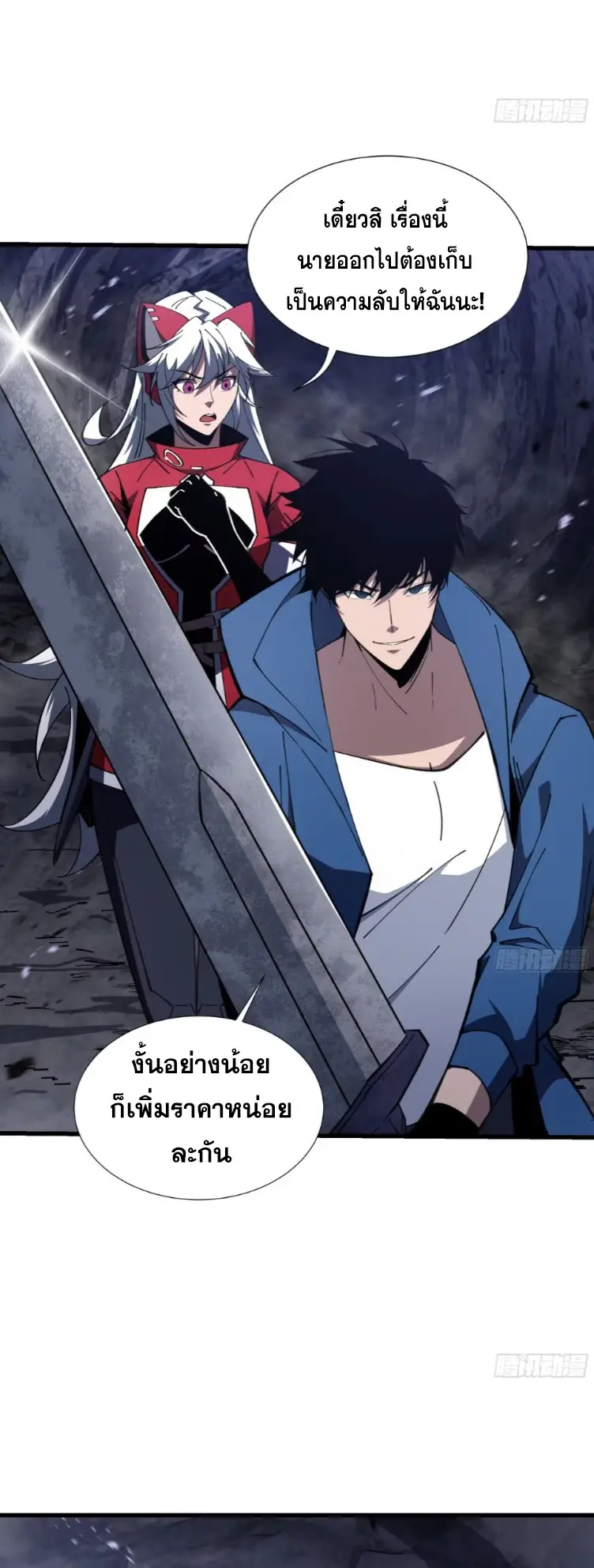 ทรราชต่างมิติ เทพเงาอย่างข้าอัพเกรดเงาไม่มีขีดจำกัด ตอนที่ 13 หน้า 32