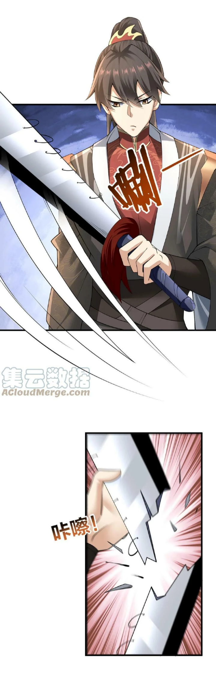 ข้าถูกอัญเชิญมาเพื่อช่วยจักรพรรดินี (ยังไม่ชนฉบับ) ตอนที่ 2 หน้า 22