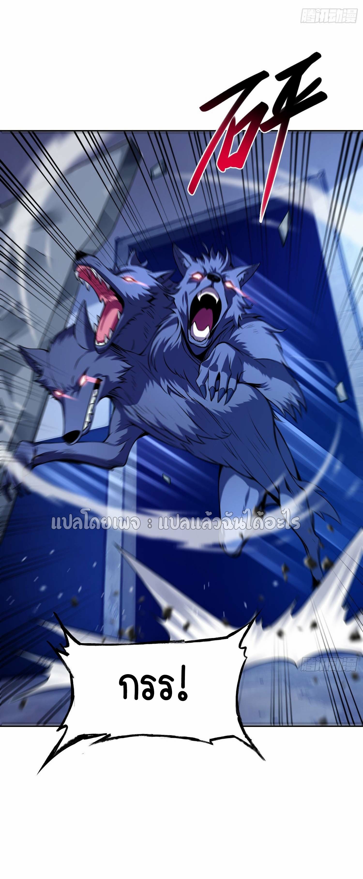 เป้าหมายของฉันคือเปิดฮาเร็มในต่างโลก ตอนที่ 7 หน้า 9