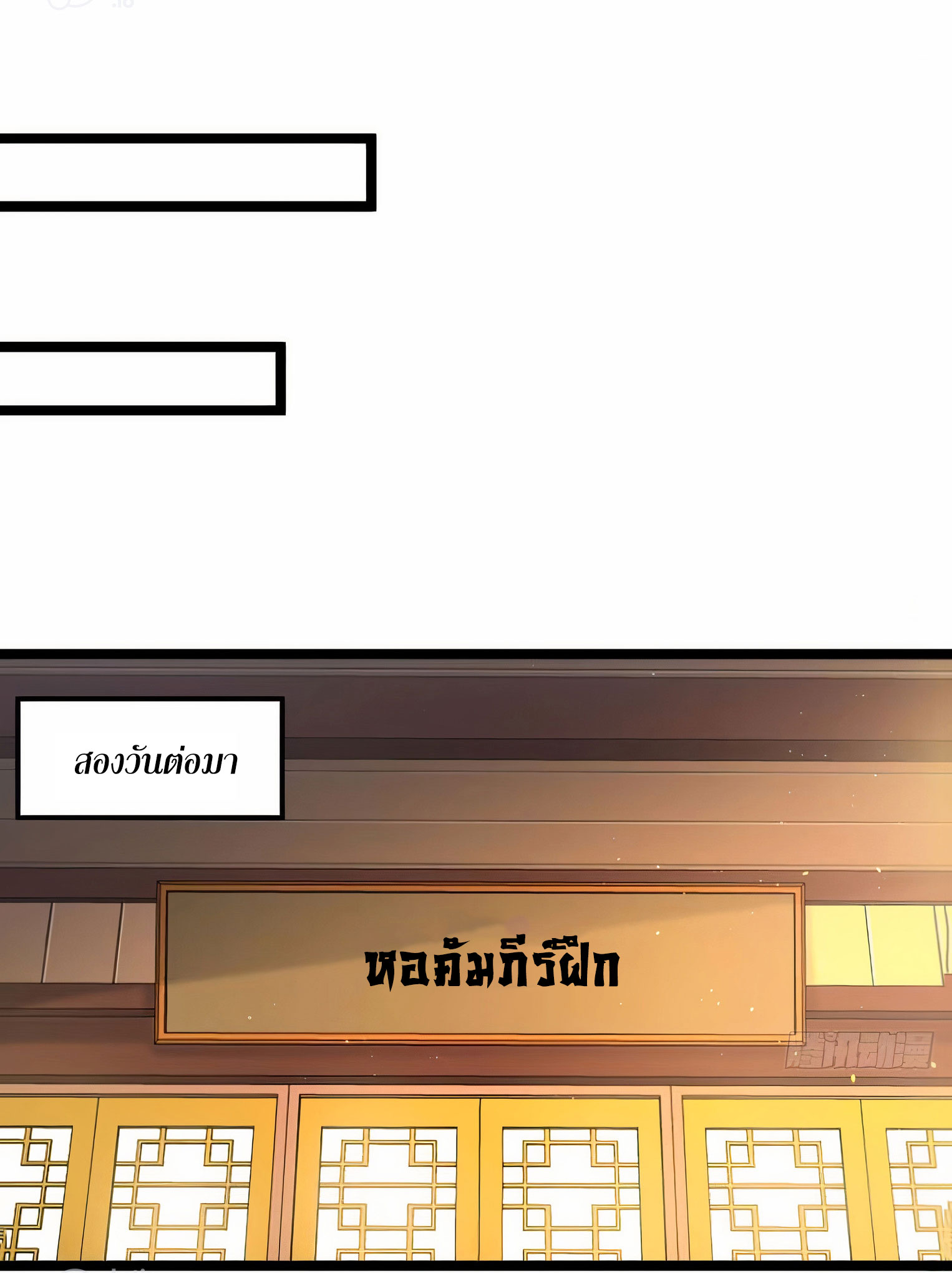 คนชอบธรรมอย่างผม ถูกระบบบังคับให้เป็นตัวร้าย ตอนที่ 19 หน้า 27