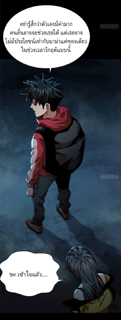 รูเล็ตเวิลด์ สุ่มไอเทมเอาชีวิตรอด ตอนที่ 11 หน้า 8