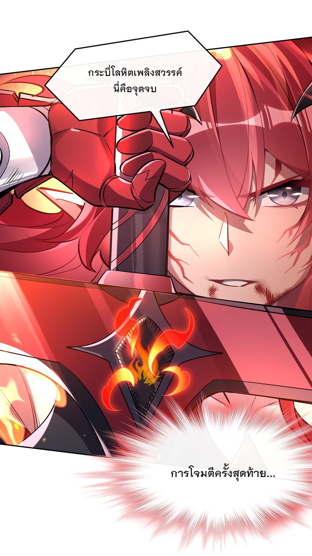 ศิษย์ของข้าล้วนมีอนาคตที่ยิ่งใหญ่ (ชนจีน) ตอนที่ 129 หน้า 27