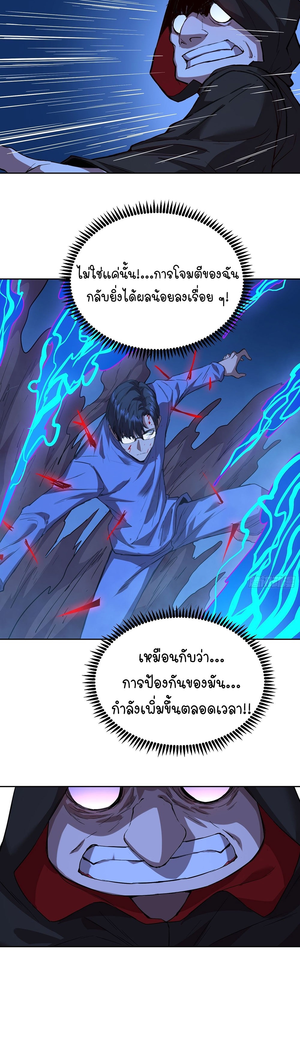 [Emo] Mood Disorder | โรคอารมณ์ คนคลั่งแดนวิปลาส ตอนที่ 18 หน้า 29