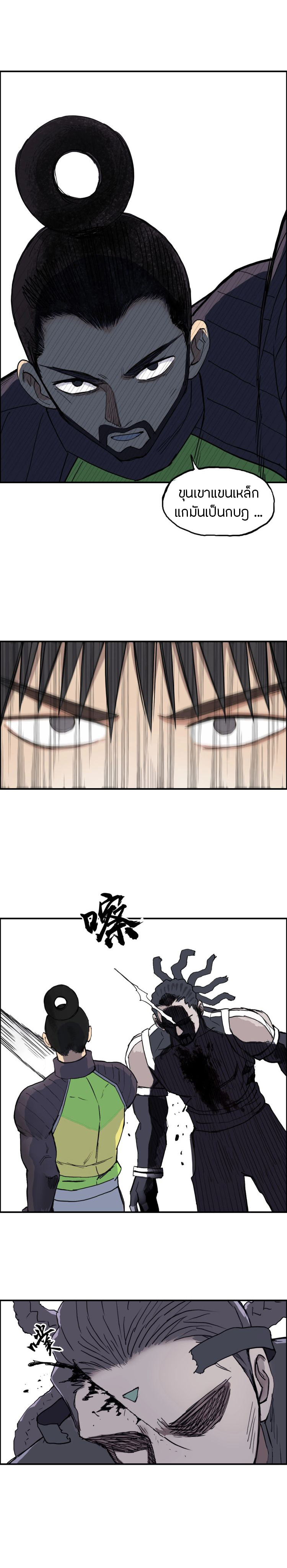 Super Cube ตอนที่ 207 หน้า 13