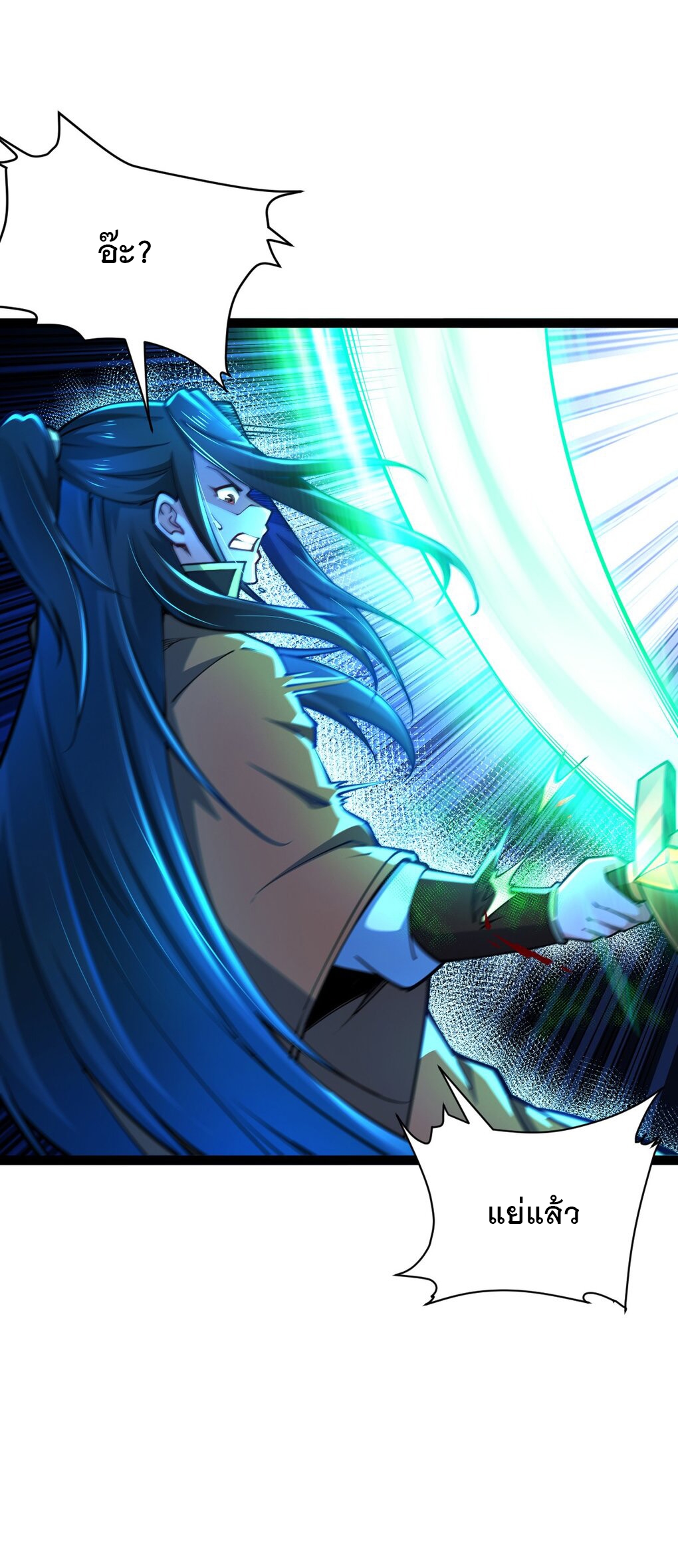 เทพกระบี่มรณะ (ชนจีน) ตอนที่ 80 หน้า 28