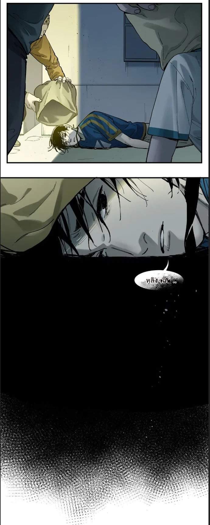 การกลับมาของวายร้าย ตอนที่ 18 หน้า 27