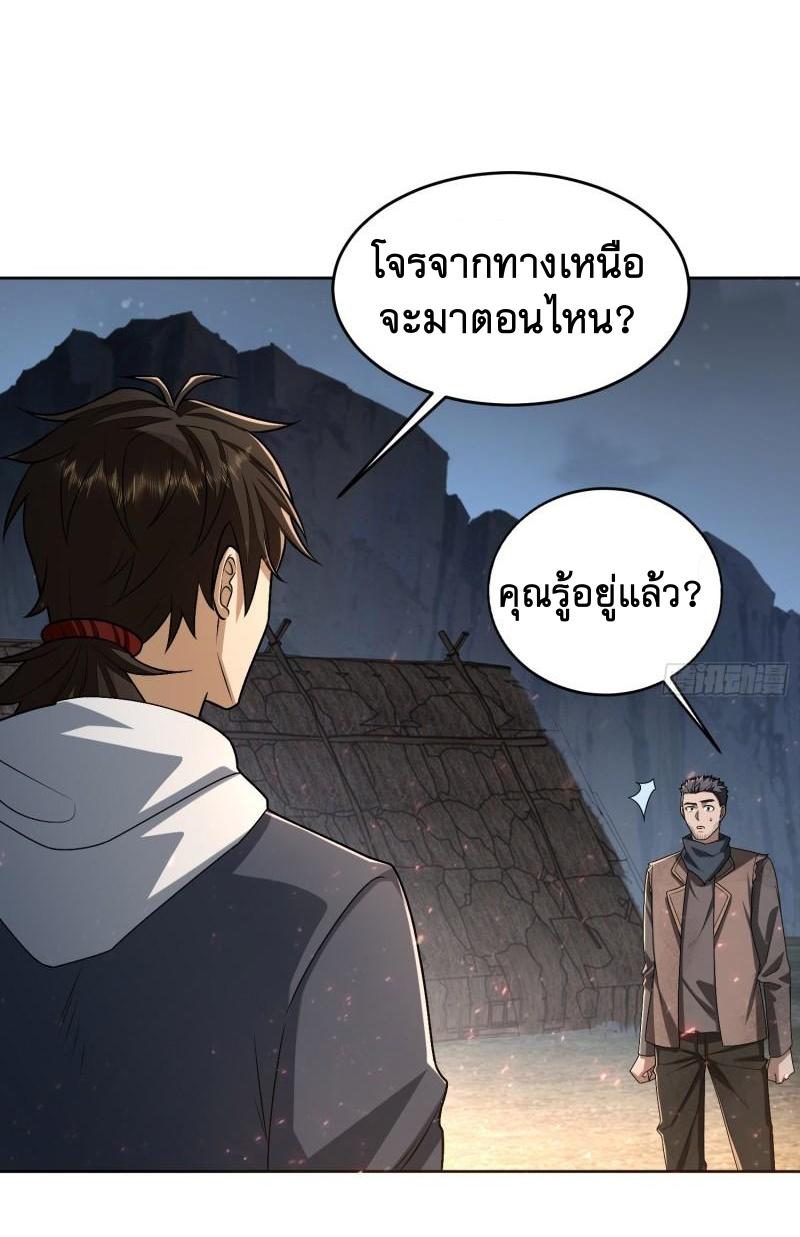 THE FIRST ORDER ตอนที่ 174 หน้า 25