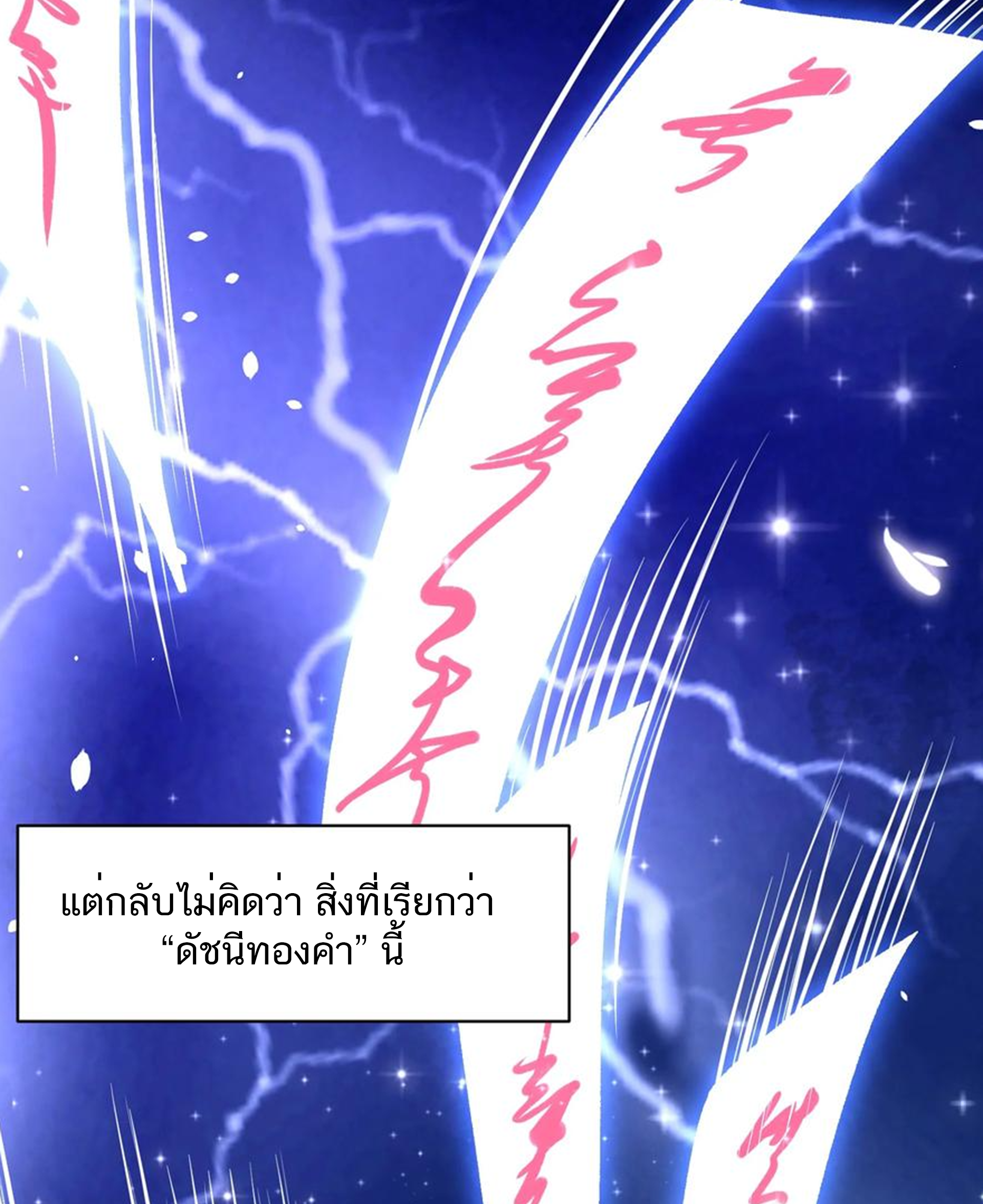 ชะตาตัวร้ายอย่างข้าจะตบ ตัวเอกก็ไม่ใช่เรื่องยากเกินไป ถูกไหม ? ตอนที่ 1 หน้า 28