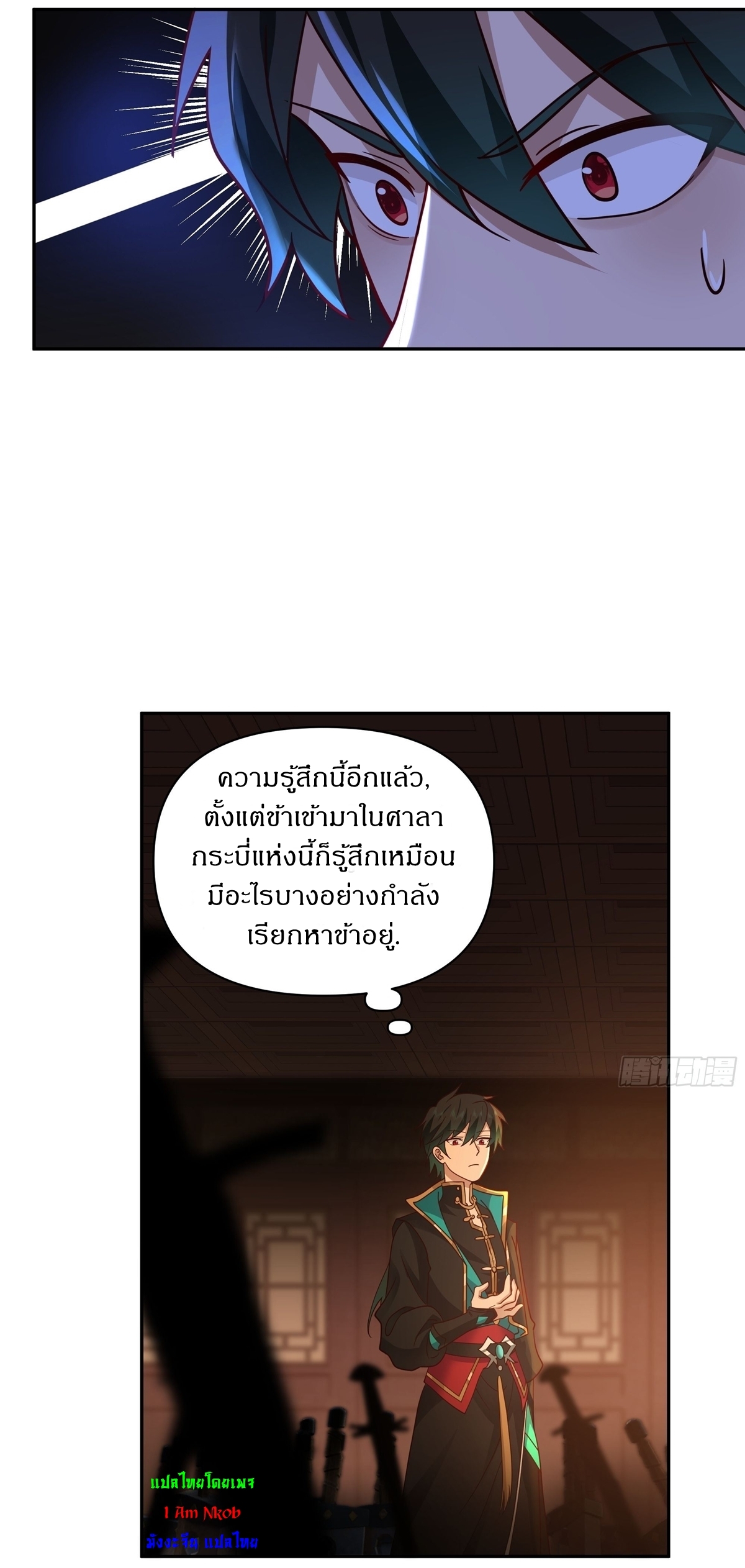 I Will Bury The Gods ข้าจะล้างบางเหล่าทวยเทพ ตอนที่ 15 หน้า 24