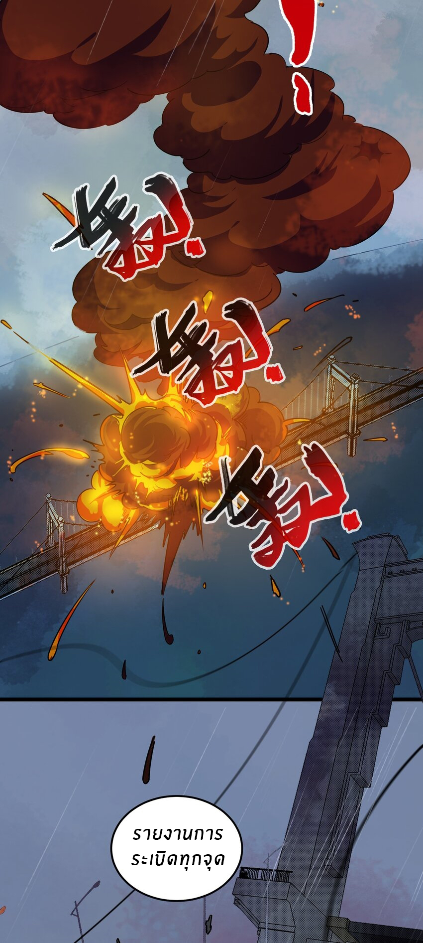 The King Zombies ตอนที่ 2 หน้า 13