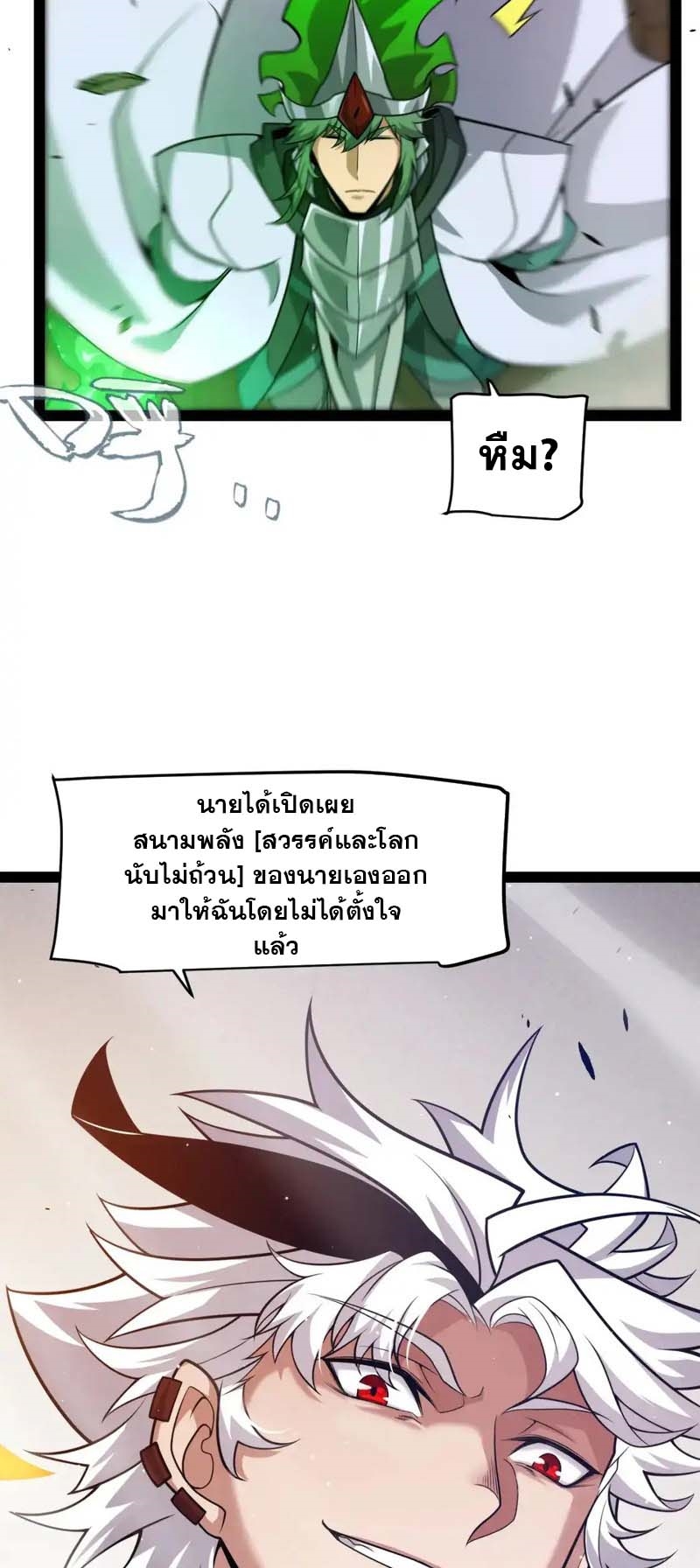 จอมโจรเงาแห่งแดนสวรรค์ ตอนที่ 5 หน้า 56