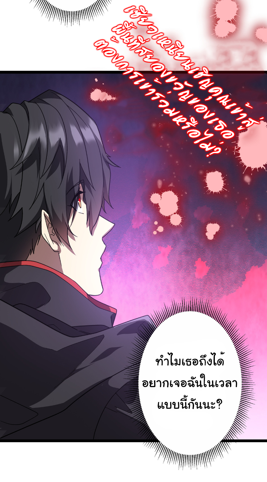 Start with trillions of coins ตอนที่ 195 หน้า 44