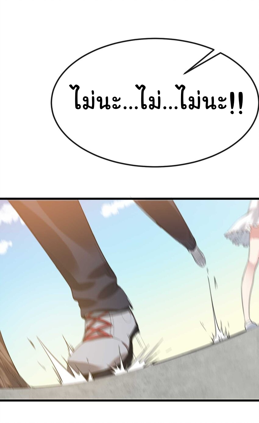 แผนการปลูกบ้านร้าง ของแม่สาวเทพธิดา ตอนที่ 2 หน้า 39