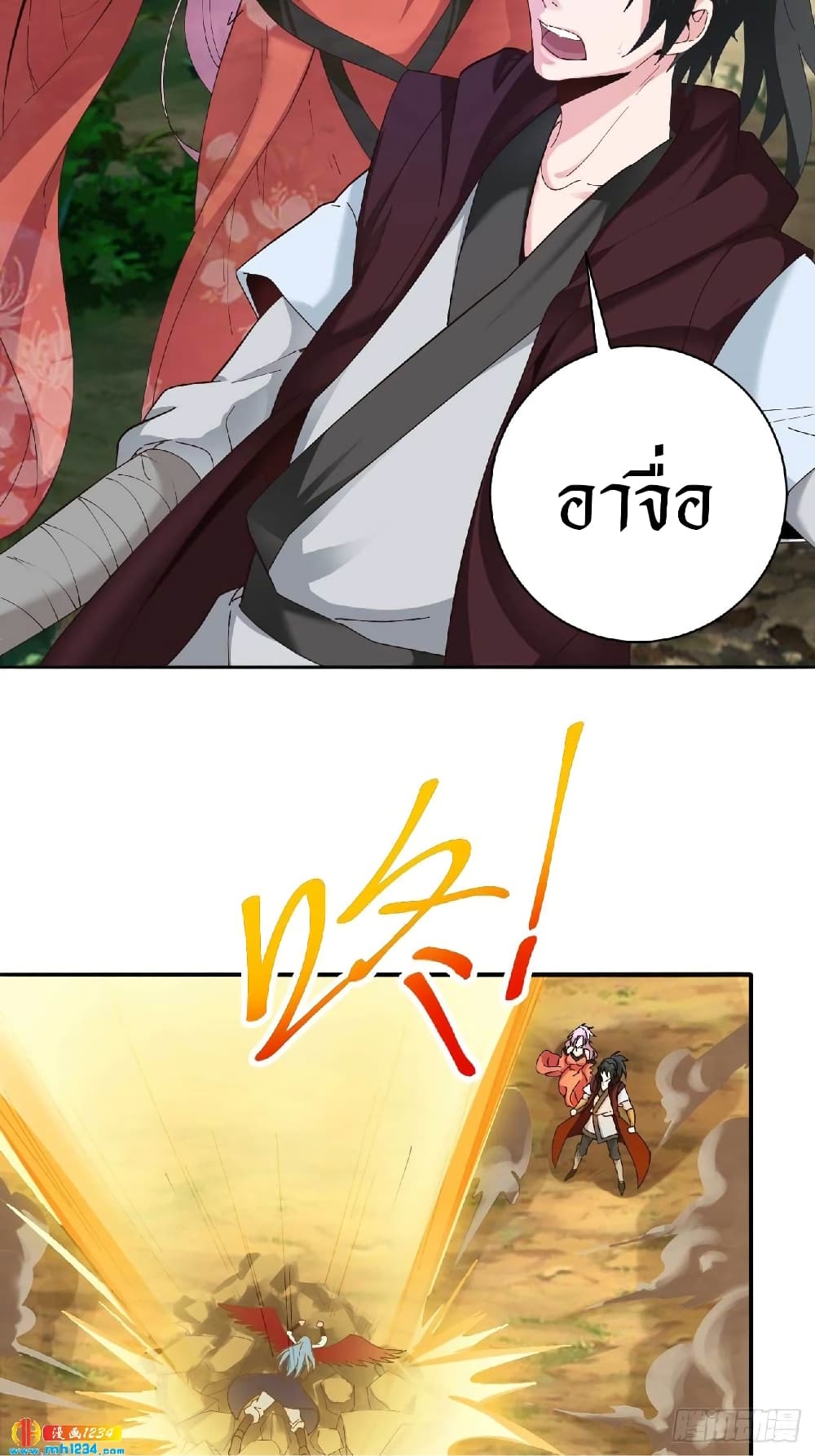 Peerless Martial Arts Everlasting : จักรพรรดินิรันดร์กาล ตอนที่ 31 หน้า 14