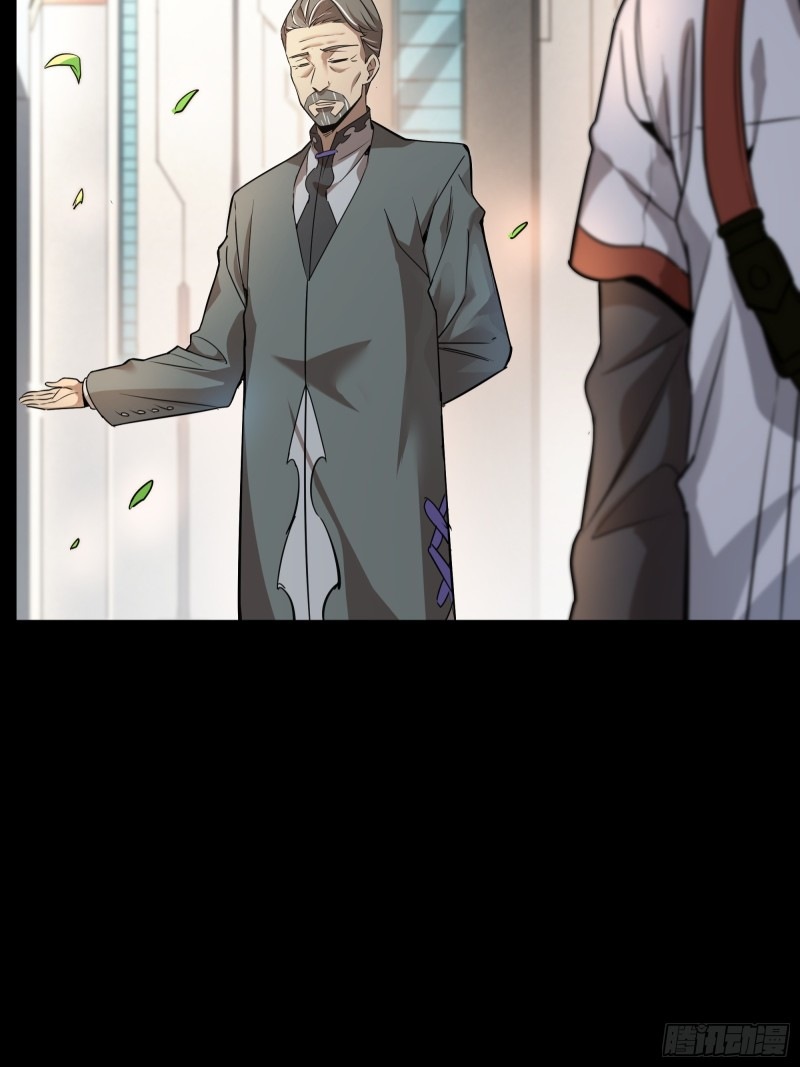 Legend of Star Genera ชนจีน ตอนที่ 83 หน้า 38