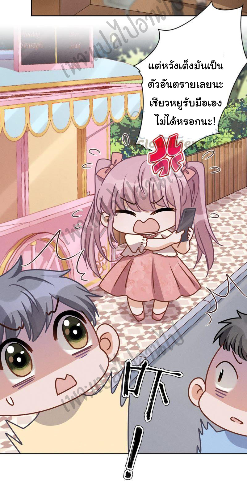 Lu Feng is the best son-in-law สุดยอดลูกเขย "ลู่เฟิง" ตอนที่ 26 หน้า 18