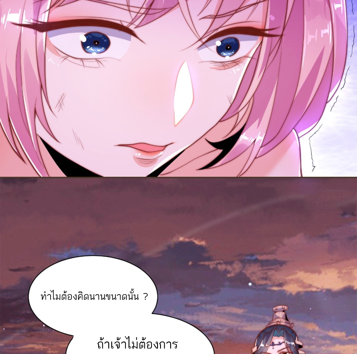 ซวยแล้วข้าโดนตามล่าจากศิษย์ในสำนัก ตอนที่ 1 หน้า 62