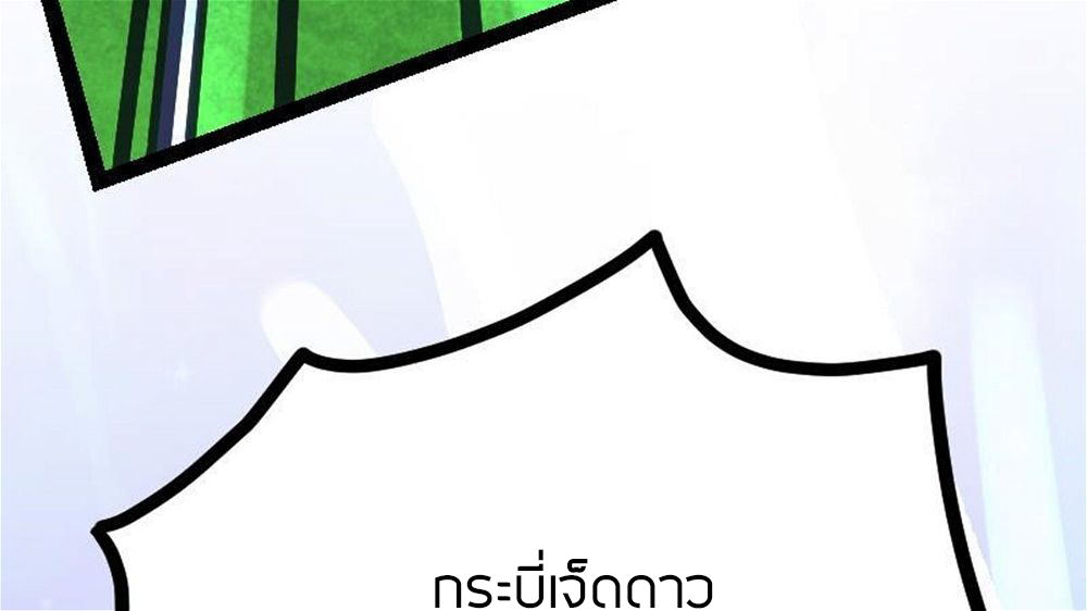 Peerless sword god เทพกระบี่ไรเทียมทาน ตอนที่ 26 หน้า 31