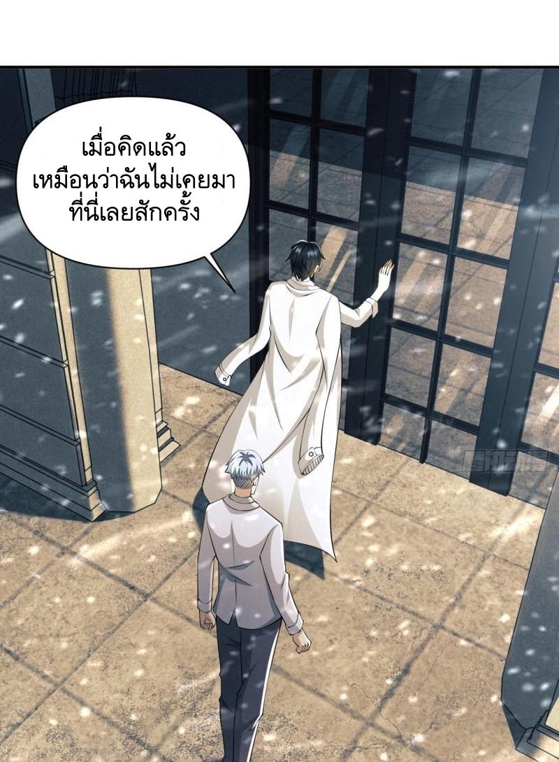 THE FIRST ORDER ตอนที่ 147 หน้า 49