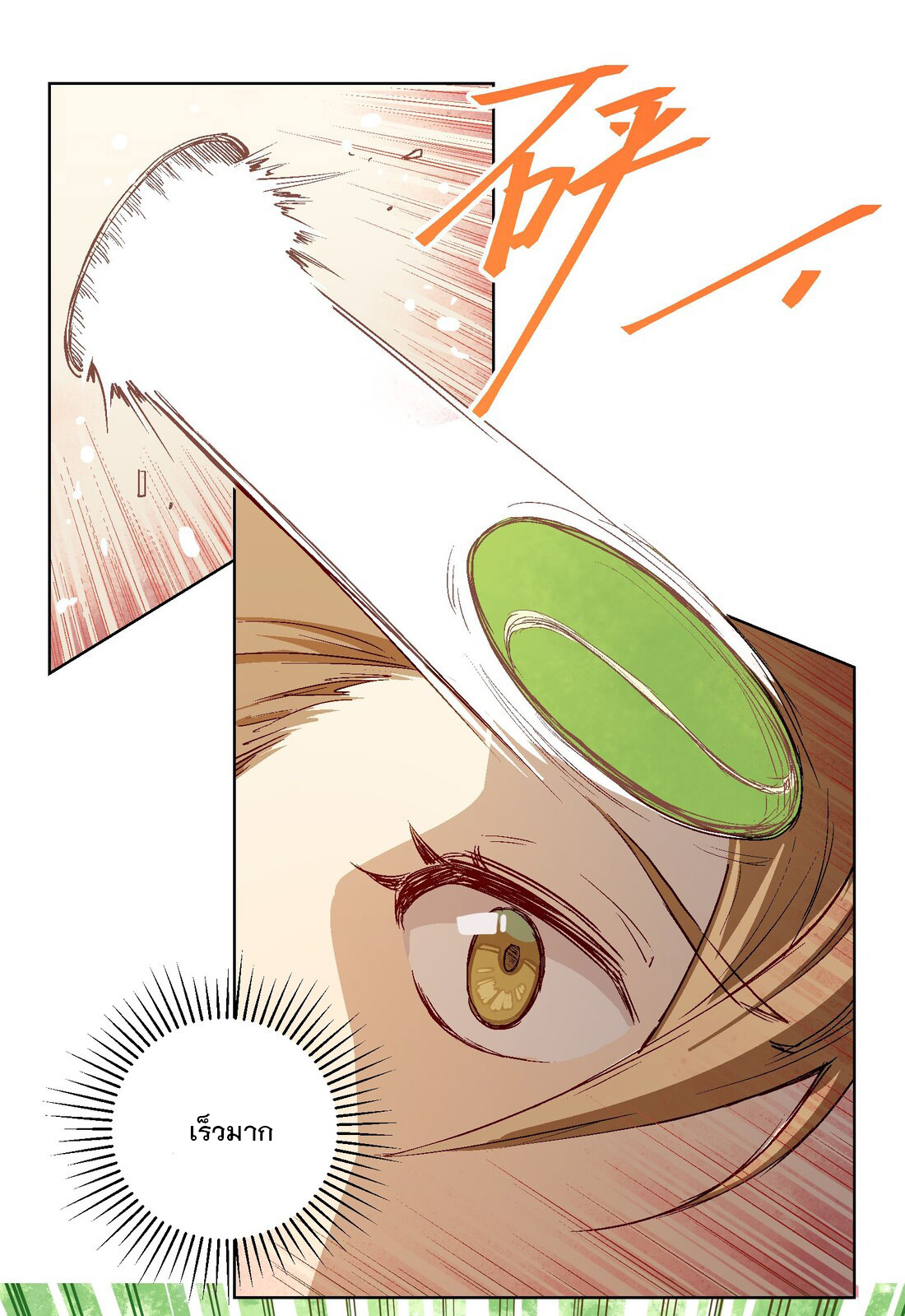 The King of Special Forces Reborn in School, Popular With Girls ตอนที่ 16 หน้า 16