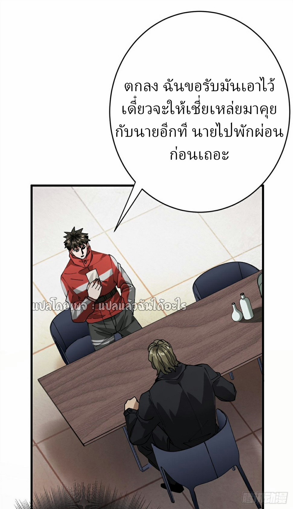 รูเล็ตเวิลด์ สุ่มไอเทมเอาชีวิตรอด ตอนที่ 171 หน้า 34