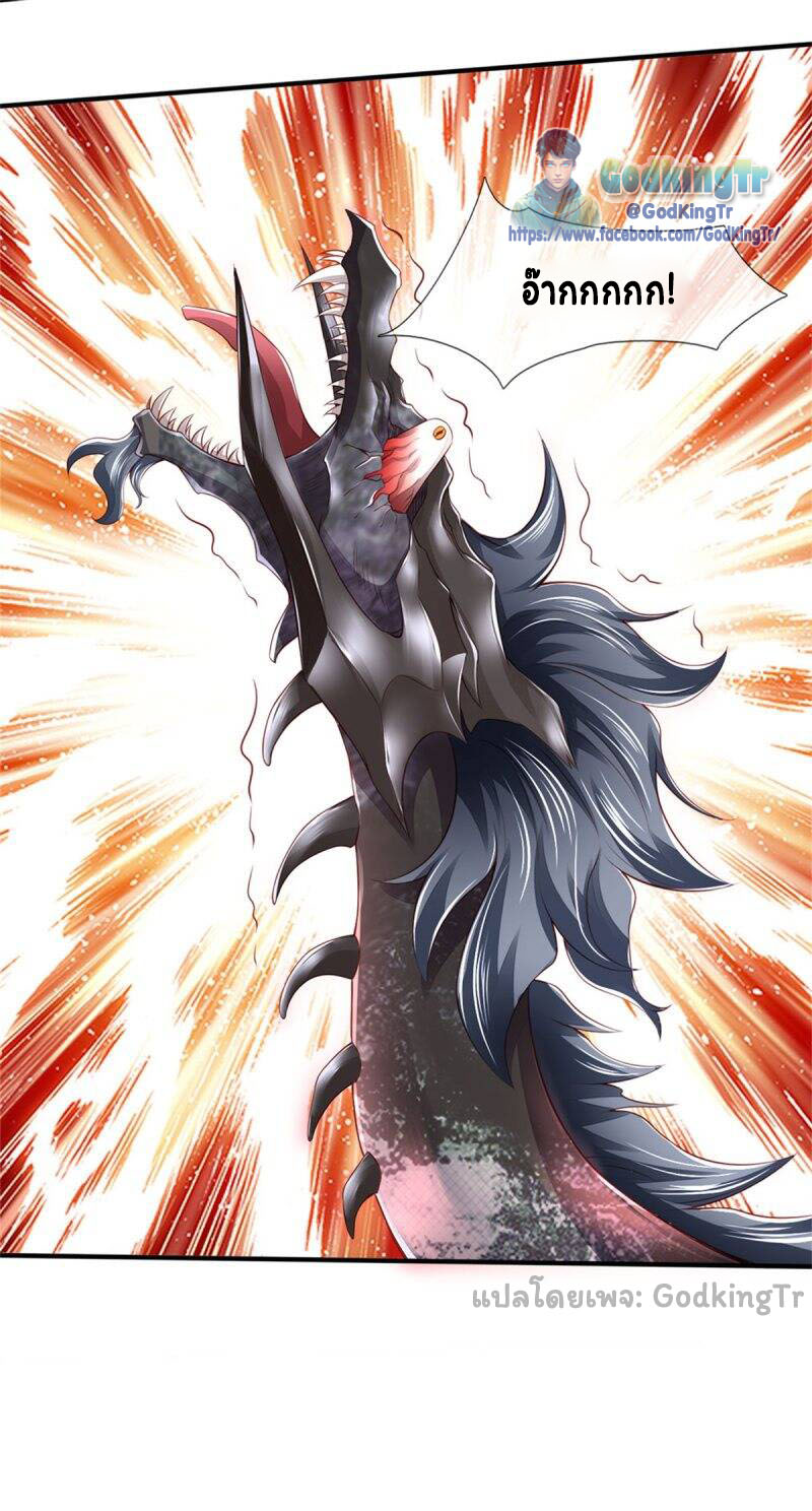 ราชาเทพนิรันดร์ (Eternal god king) ตอนที่ 250 หน้า 5