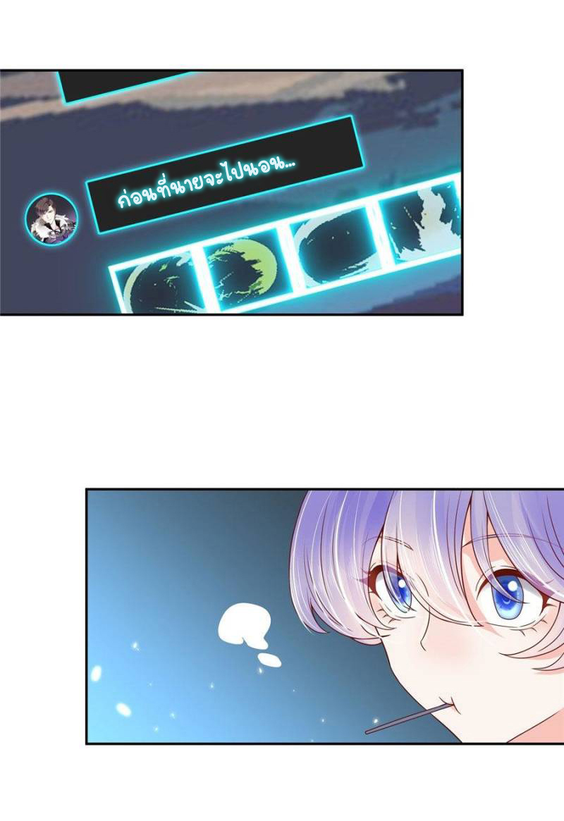 เจ้าชายโรงเรียนแห่งชาติเป็นเด็กผู้หญิง ตอนที่ 26 หน้า 11